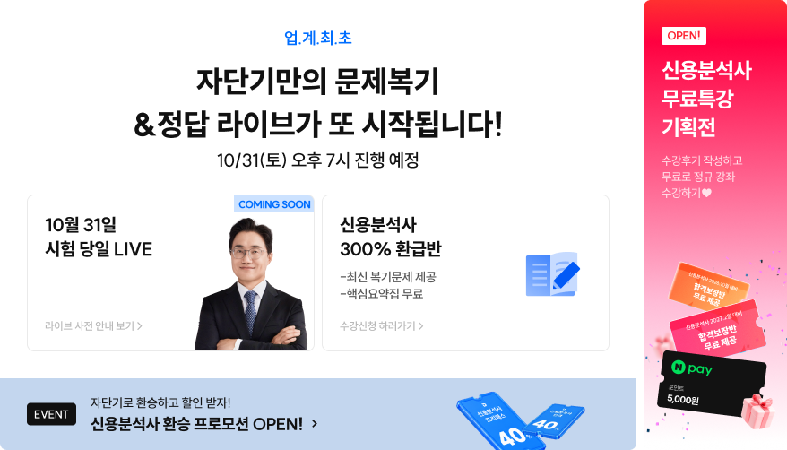 261016 신분사